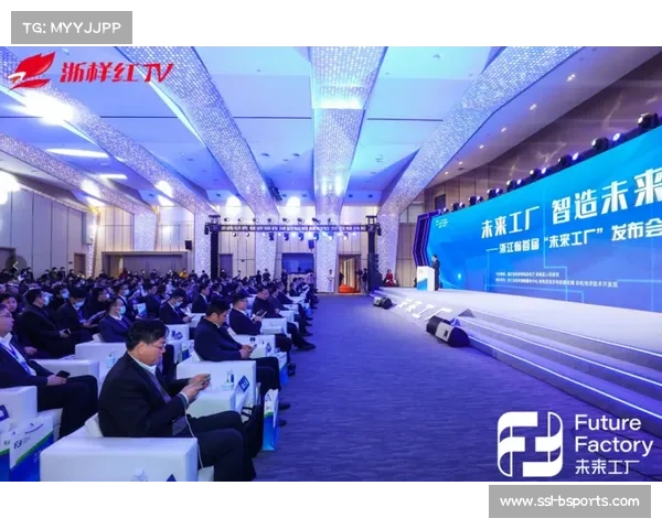 赛前新闻发布会流程数字化，提升媒体服务效率